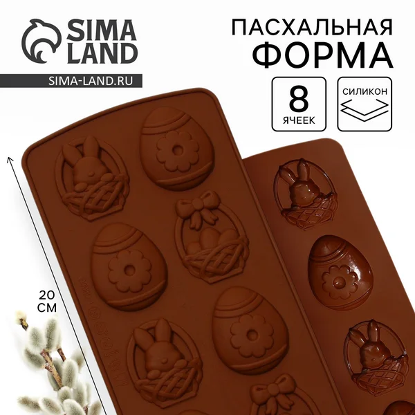 Форма для запекания силиконовая «Со Светлой Пасхой!»