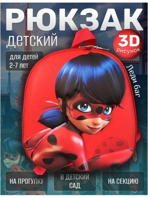 DREAM WORLD accessories Рюкзак детский для девочки Леди Баг, красный
