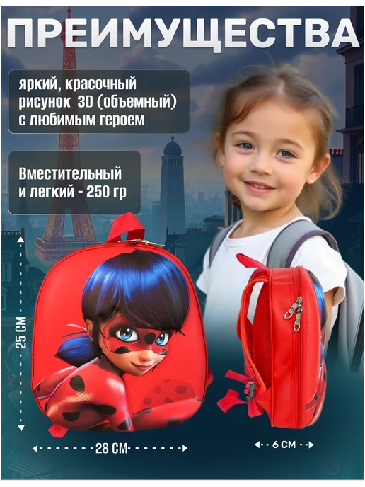 DREAM WORLD accessories Рюкзак детский для девочки Леди Баг, красный, фото 2