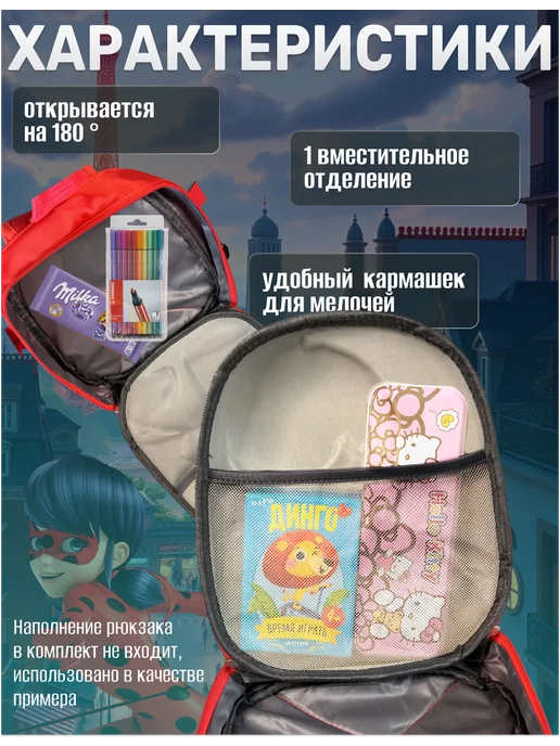 DREAM WORLD accessories Рюкзак детский для девочки Леди Баг, красный, фото 4