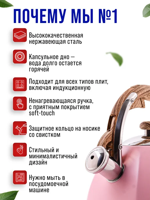 Чайник для плиты со свистком 3 л - фото 11