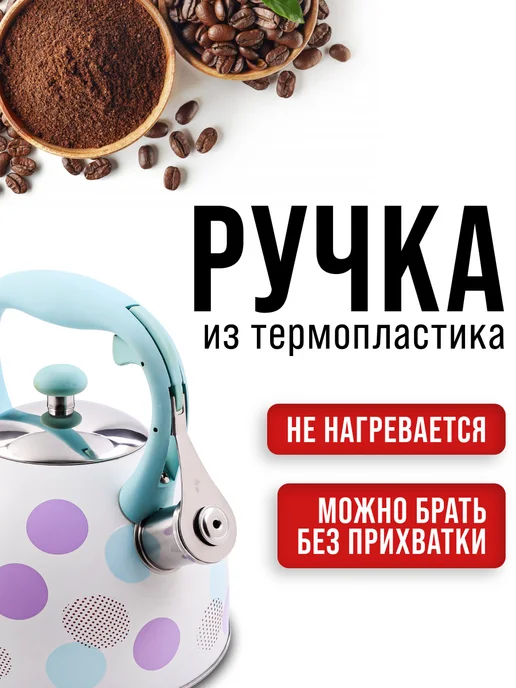 Чайник для плиты со свистком 3 л - фото 10