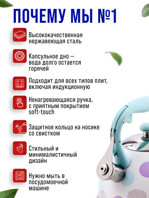 Чайник для плиты со свистком 3 л - фото 11