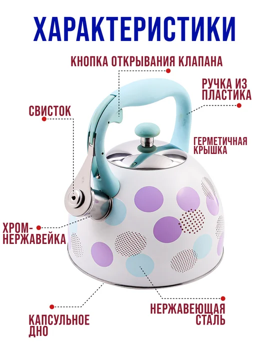Чайник для плиты со свистком 3 л - фото 12
