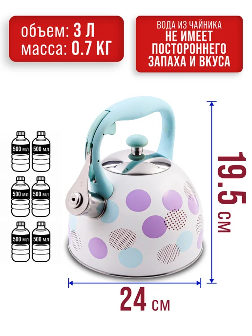 Чайник для плиты со свистком 3 л - фото 2