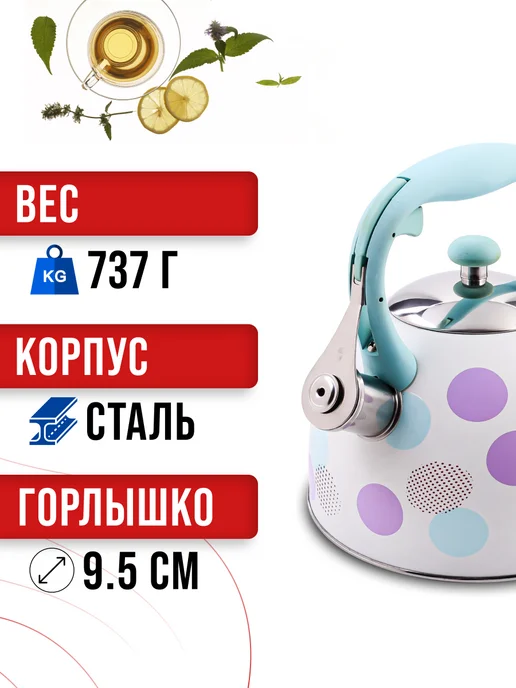 Чайник для плиты со свистком 3 л - фото 4