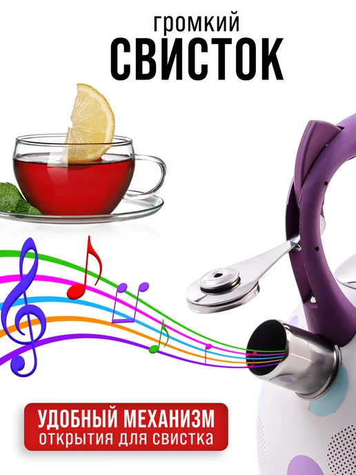 Чайник для плиты со свистком 3 л - фото 7