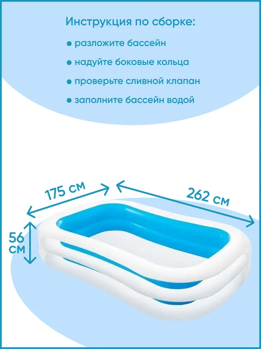 Intex Надувной бассейн 262 х 175 х 56 см 56483, 262x175x56 см, фото 2