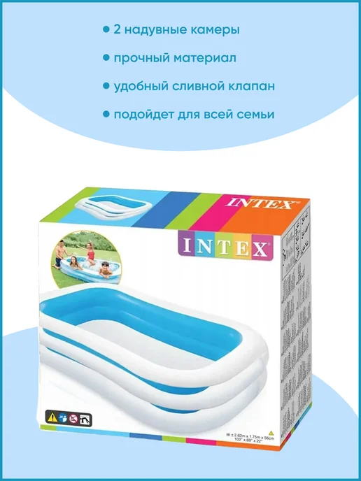 Intex Надувной бассейн 262 х 175 х 56 см 56483, 262x175x56 см, фото 3