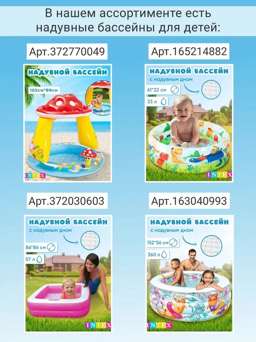 Intex Надувной бассейн 262 х 175 х 56 см 56483, 262x175x56 см, фото 4