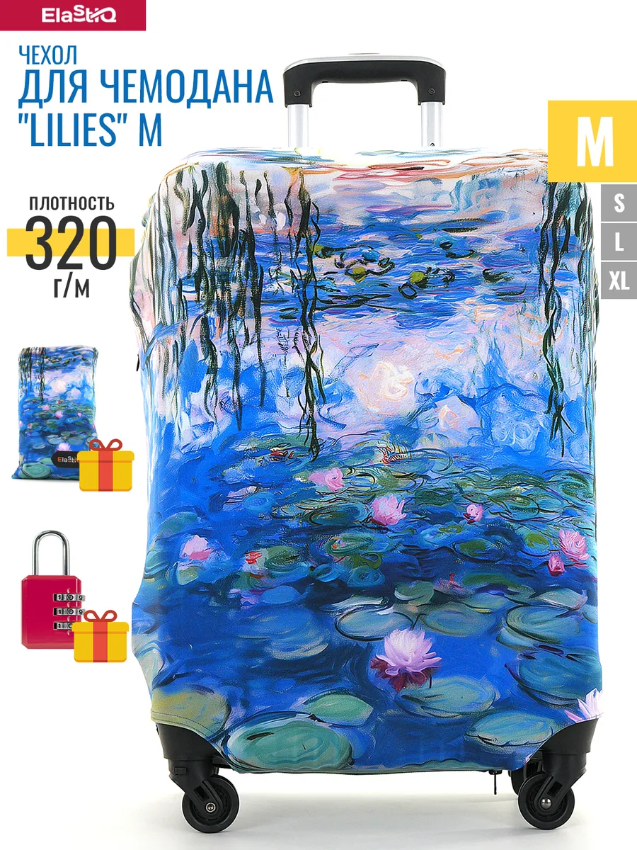 Чехол для чемодана М "Lilies M"