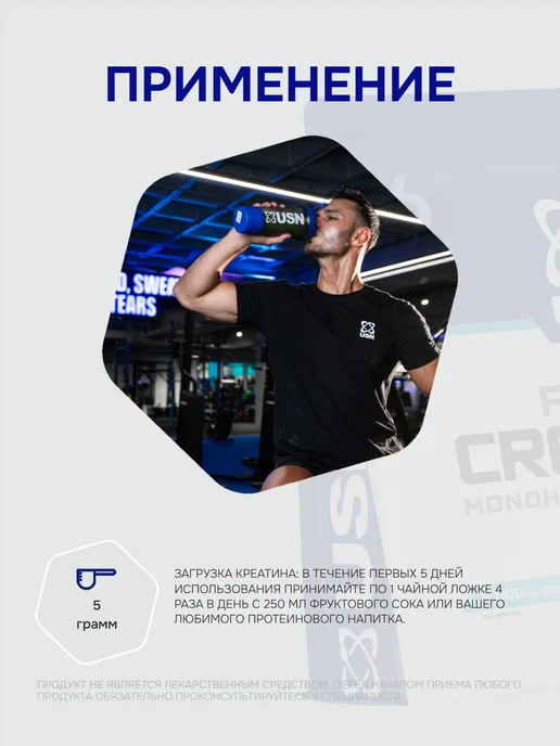 USN Pure Creatine 200 грамм, Креатин моногидрат в порошке, 300, фото 3