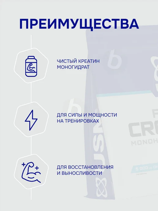 USN Pure Creatine 200 грамм, Креатин моногидрат в порошке, 300, фото 4