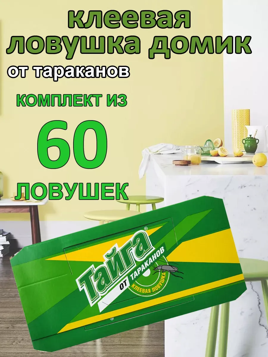 Ловушка для тараканов