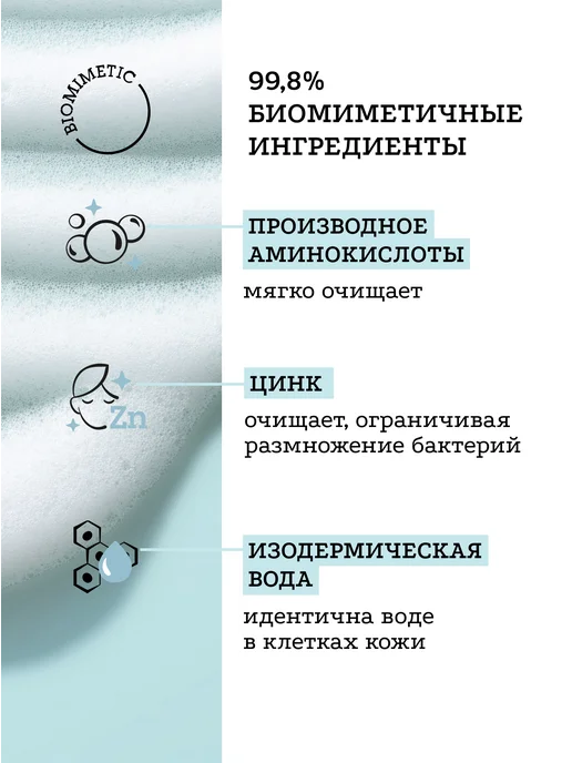 Etat Pur Очищающий мусс пенка для умывания лица, 150 мл, 150 мл, фото 5