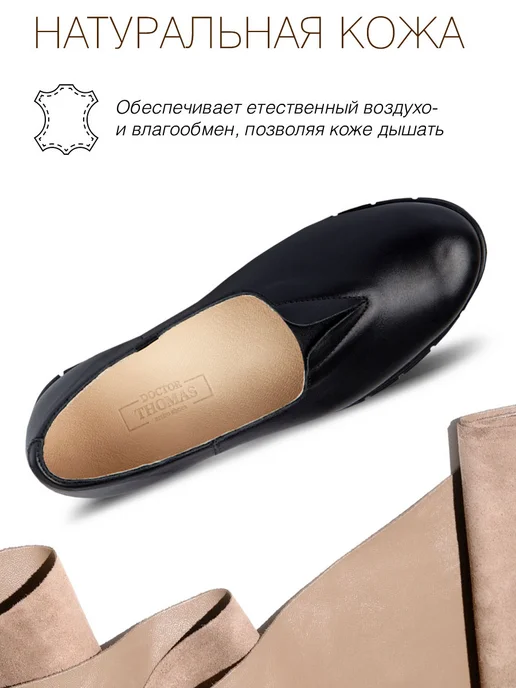 Doctor Thomas Ортопедическая обувь женская кожаная на широкую ногу, вариант, фото 4