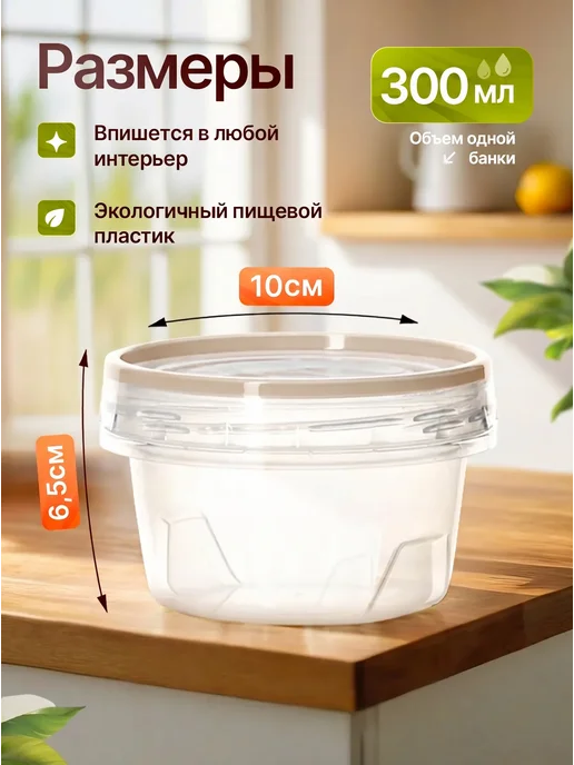 FRG-Market Контейнеры банки пластиковые для хранения, белый, фото 2
