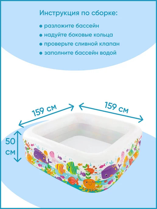 Intex Детский надувной Бассейн Аквариум 57471 159x159x50, 159x159x50, фото 2