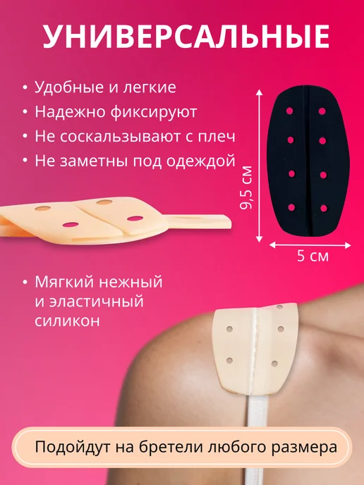 BELIMORE Подкладки под бретели бюстгальтера, черный, фото 2