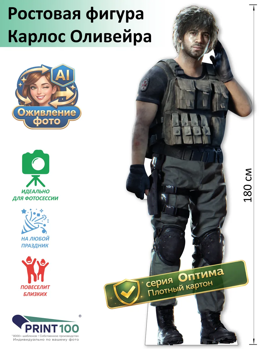 Карлос Оливейра (Resident Evil) Ростовая фигура