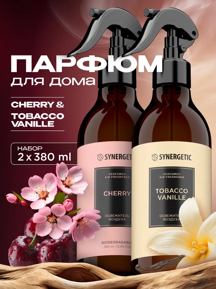 Парфюм для дома SYNERGETIC SELECTED TOBACCO-VANILLE + CHERRY, набор