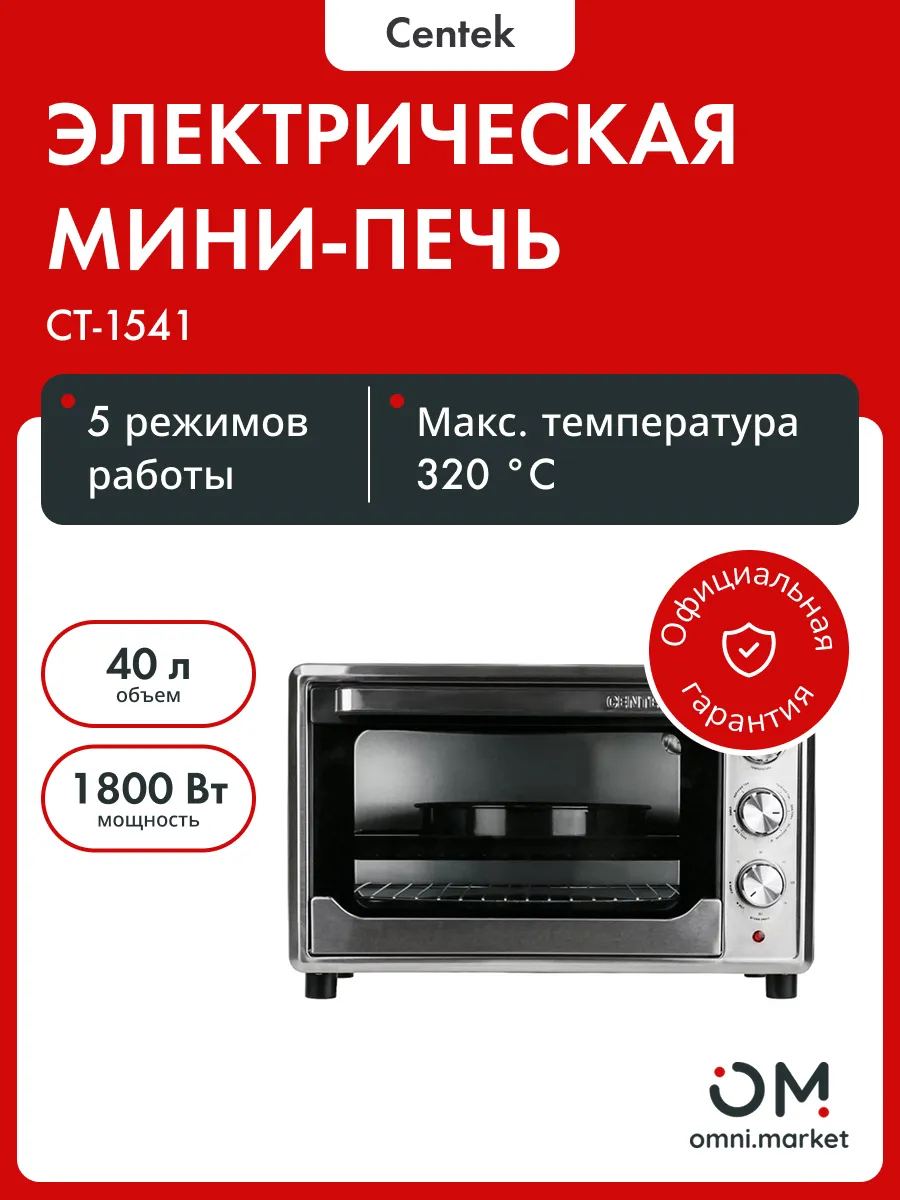 Жарочный шкаф CENTEK CT-1541