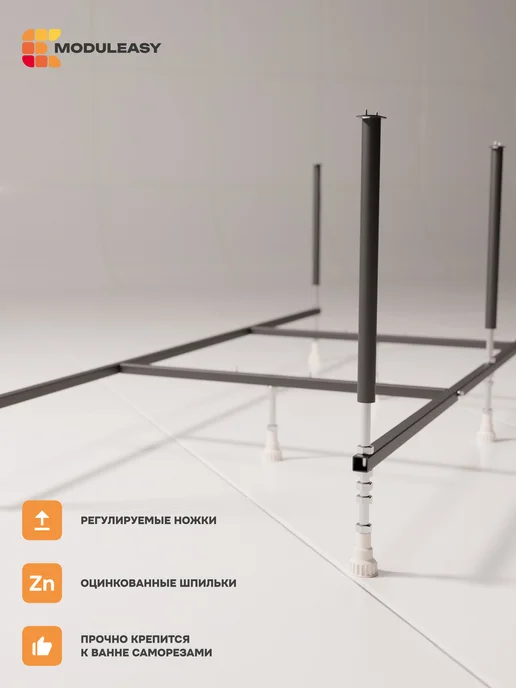 MODULEASY Рама разборная для прямоугольной ванны 170х75 см 03дпу1775, 170x75 см, фото 3