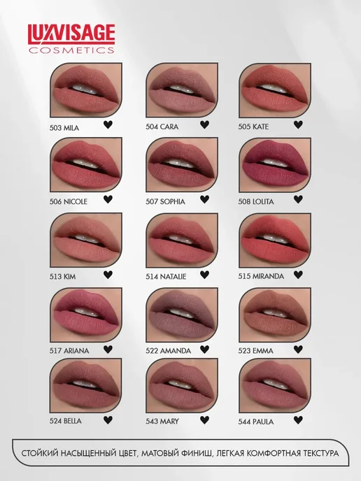 LUXVISAGE Помада для губ PIN UP Ultra matt стойкая матовая тон 543, тон 503, розовый, фото 3