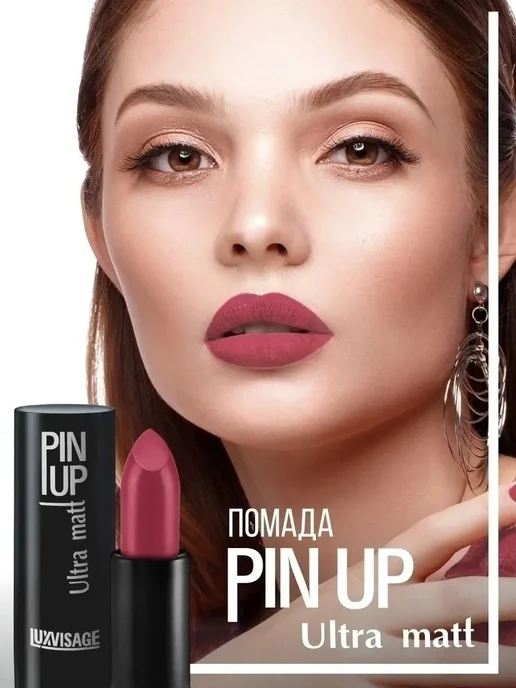 LUXVISAGE Помада для губ PIN UP Ultra matt стойкая матовая тон 543, тон 503, розовый, фото 7