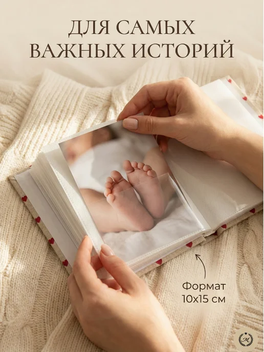 Memorable Альбом для фото 10×15 на 100 фотографий, 10x15, фото 2