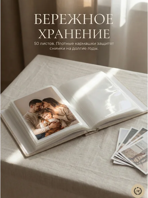 Memorable Альбом для фото 10×15 на 100 фотографий, 10x15, фото 4