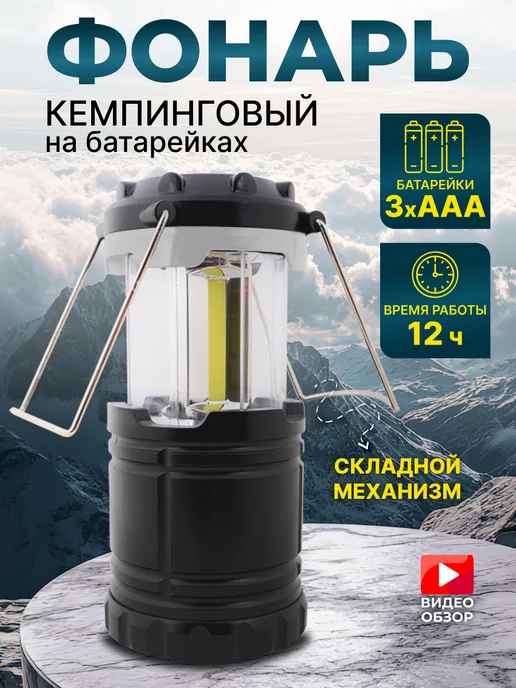 ФAZA Светильник настольный LED фонарь на батарейках ночник, вариант