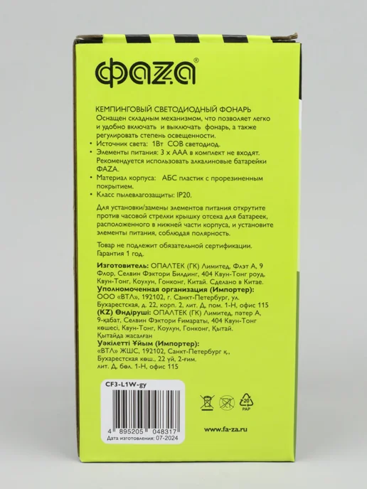 ФAZA Светильник настольный LED фонарь на батарейках ночник, вариант, фото 5