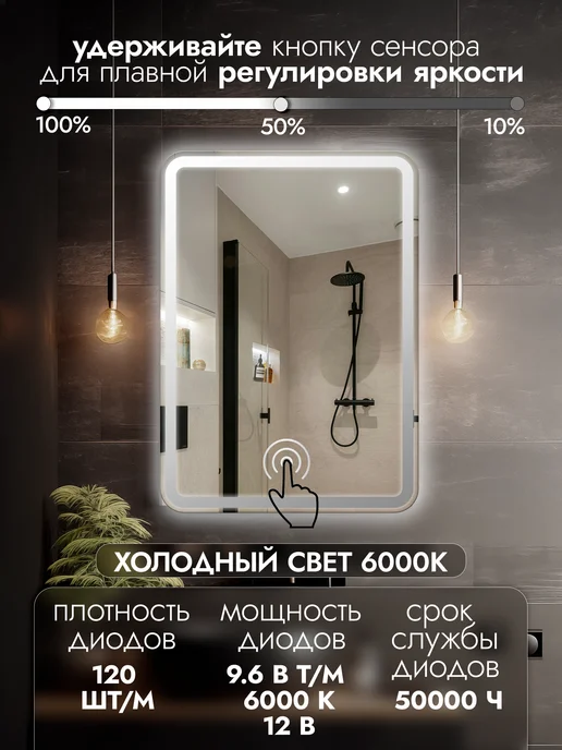 Milania Mirror Зеркало с подсветкой в ванную 50х70 Laino, 60x80, фото 3