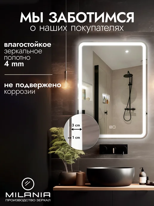 Milania Mirror Зеркало с подсветкой в ванную 50х70 Laino, 60x80, фото 5
