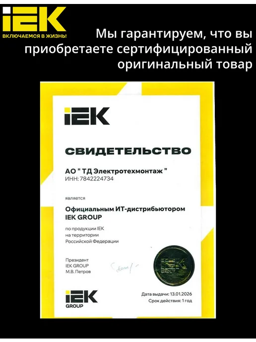 Iek Рамка 1 местная Skandy, белый, фото 6