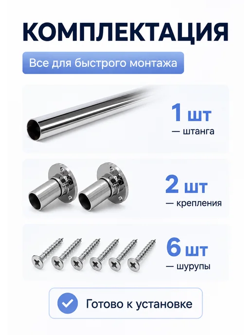 MFK-TORG Штанга в шкаф для одежды 50 см, серый, фото 2