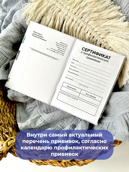 Мистер Слон Сертификат прививок для детей 156 у-93, голубой, фото 3