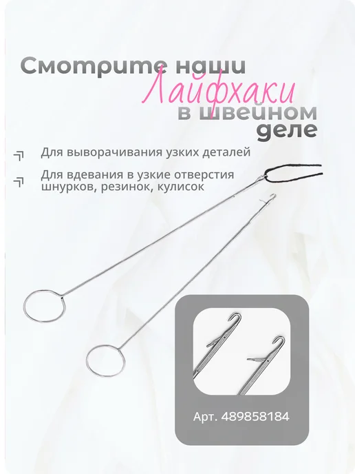 каркас для лифчика Косточки для бюстгальтера металлические фурнитура, вариант, фото 5