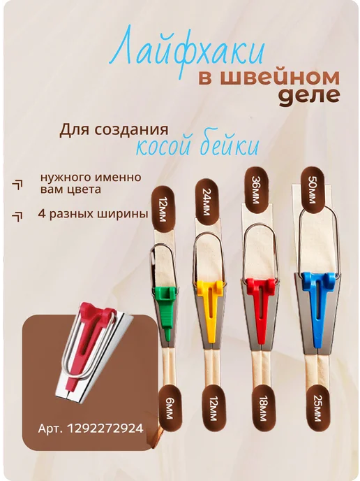 каркас для лифчика Косточки для бюстгальтера металлические фурнитура, вариант, фото 6