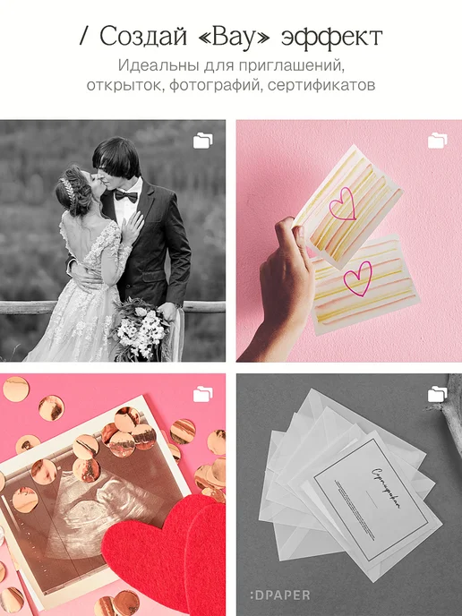 DPAPER Конверты из кальки для пригласительных и сертификатов 25шт, 25 шт, фото 3