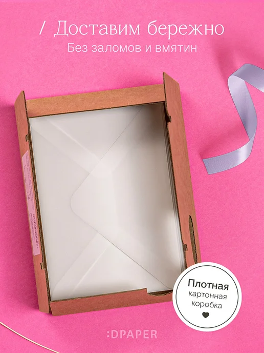 DPAPER Конверты из кальки для пригласительных и сертификатов 25шт, 25 шт, фото 7