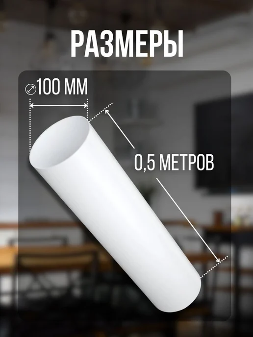 TDM Electric Вентиляционная труба для вытяжки воздуховод круглый 150мм 1м, белый, фото 3