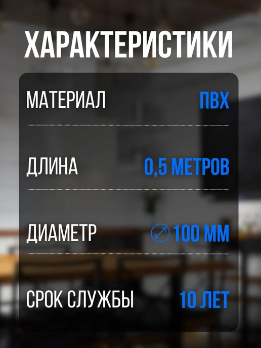 TDM Electric Вентиляционная труба для вытяжки воздуховод круглый 150мм 1м, белый, фото 4