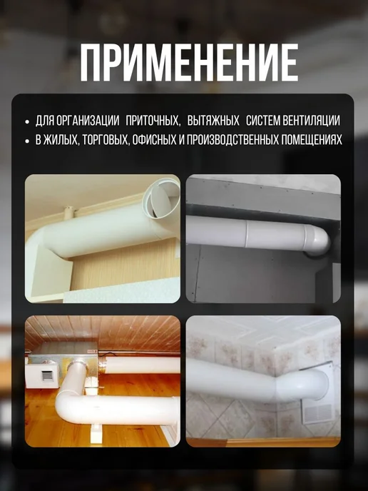 TDM Electric Вентиляционная труба для вытяжки воздуховод круглый 150мм 1м, белый, фото 5
