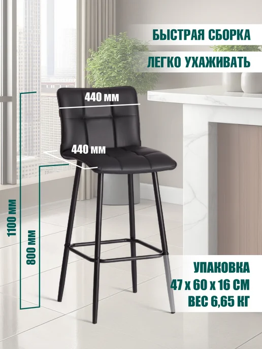 Tetchair Барный стул со спинкой лофт мягкий для кухни и дома 1 шт, 1 шт, фото 2