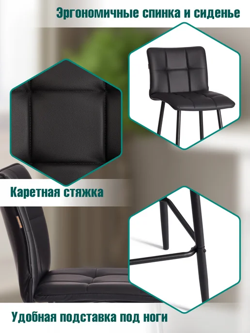 Tetchair Барный стул со спинкой лофт мягкий для кухни и дома 1 шт, 1 шт, фото 4