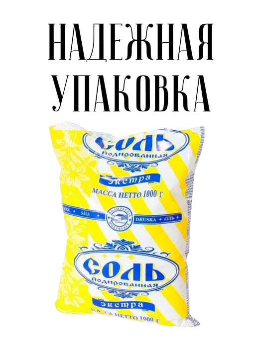 Соль пищевая йодированная 12 кг, 12 кг, фото 3