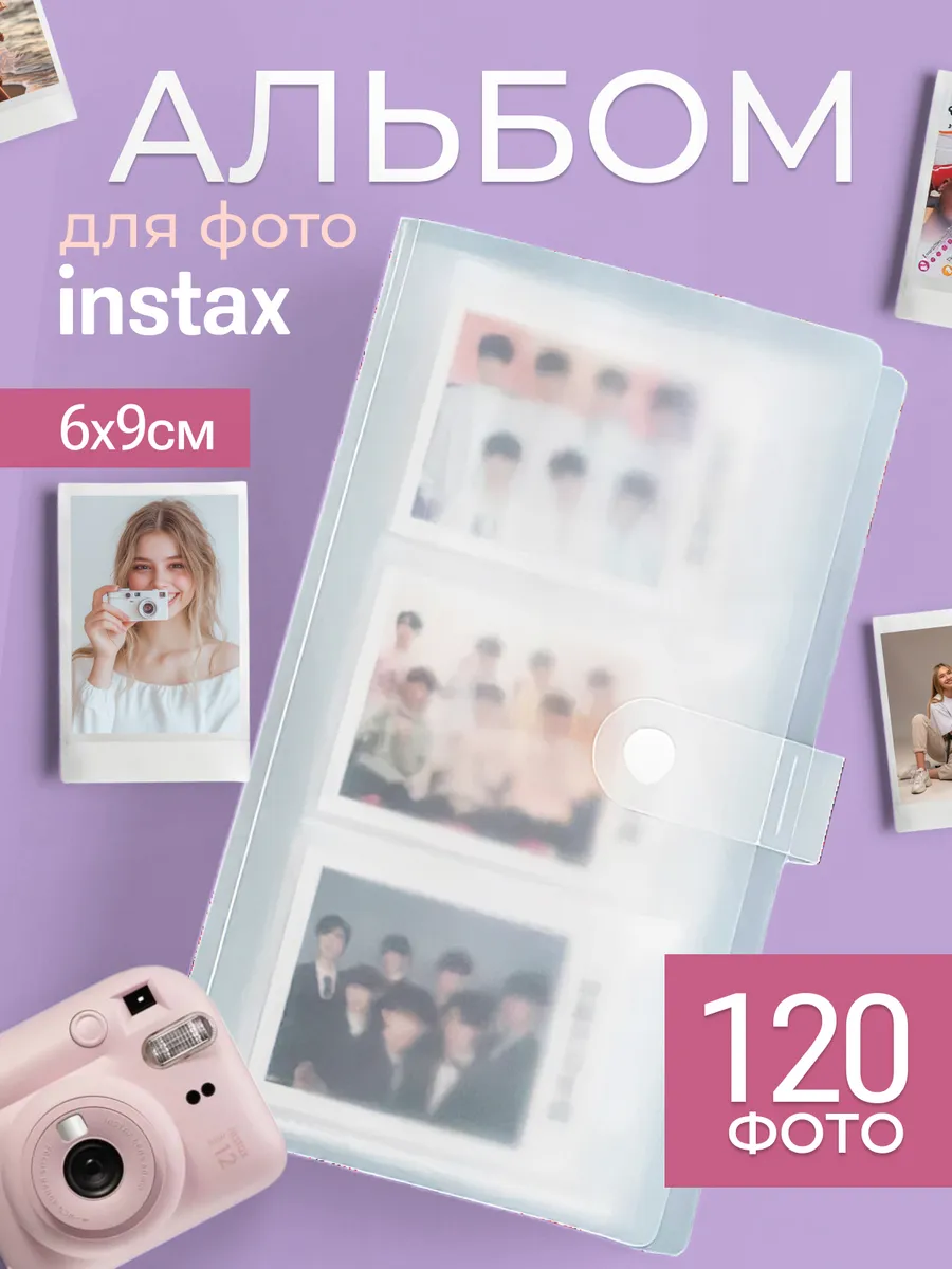 Альбом для фото instax