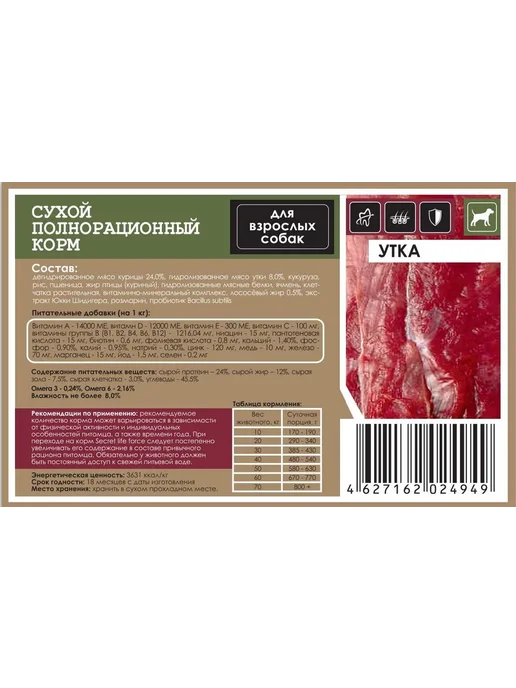 Сухой корм Secret for Pets Секрет для собак, утка, 2 кг, фото 2